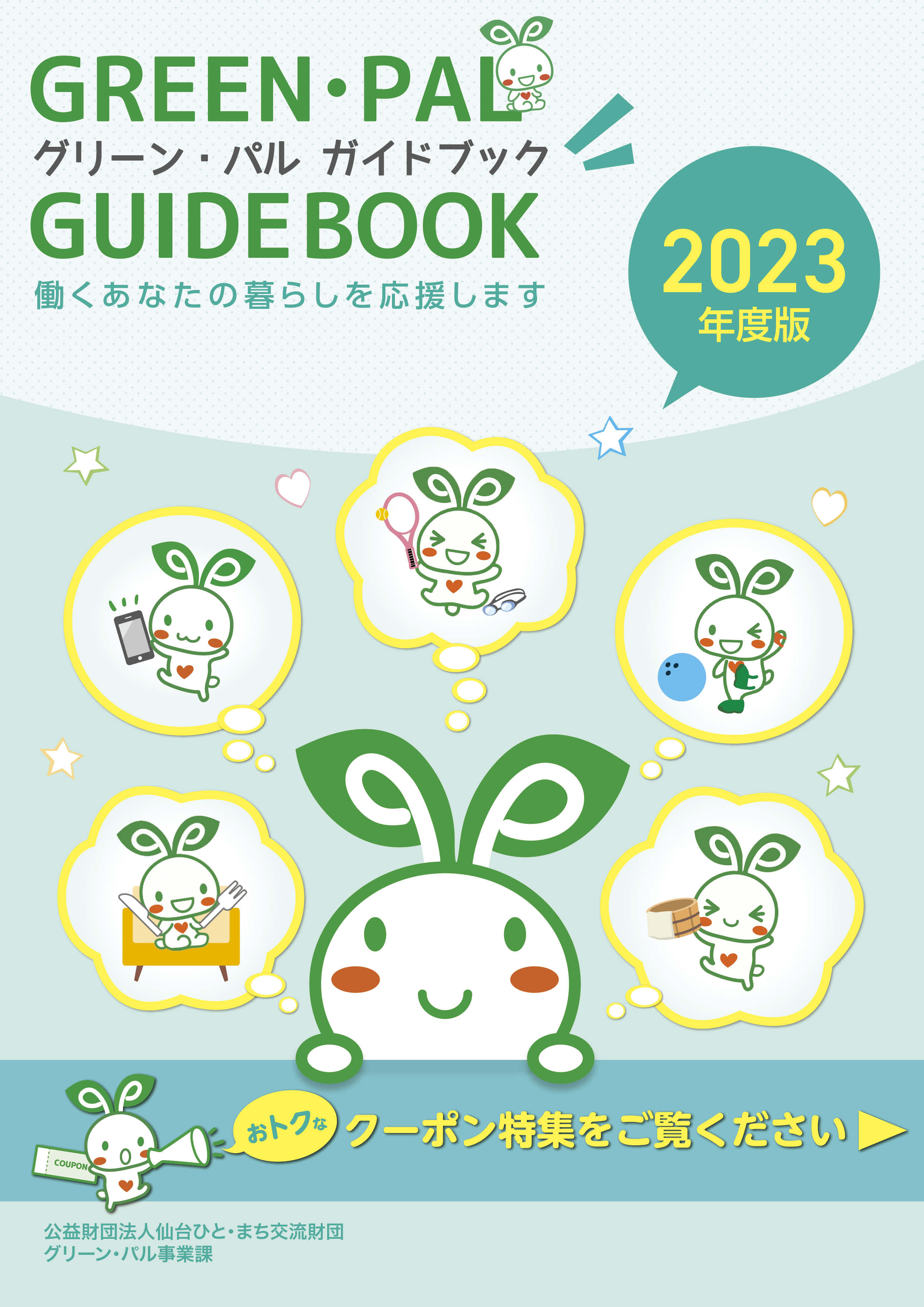 GPGB2022